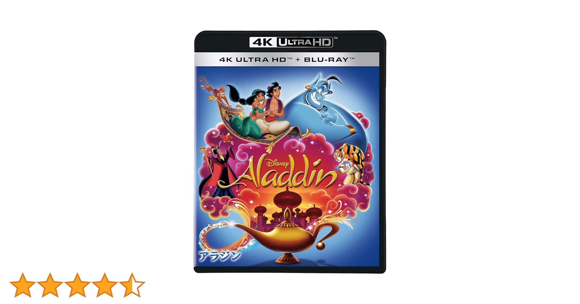 リトル・マーメイド アラジン ライオン・キング 4K UHD Blu-ray 71fW+YkvqBL.jpg